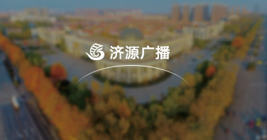 濟源網(wǎng)
