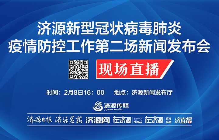 濟(jì)源網(wǎng)