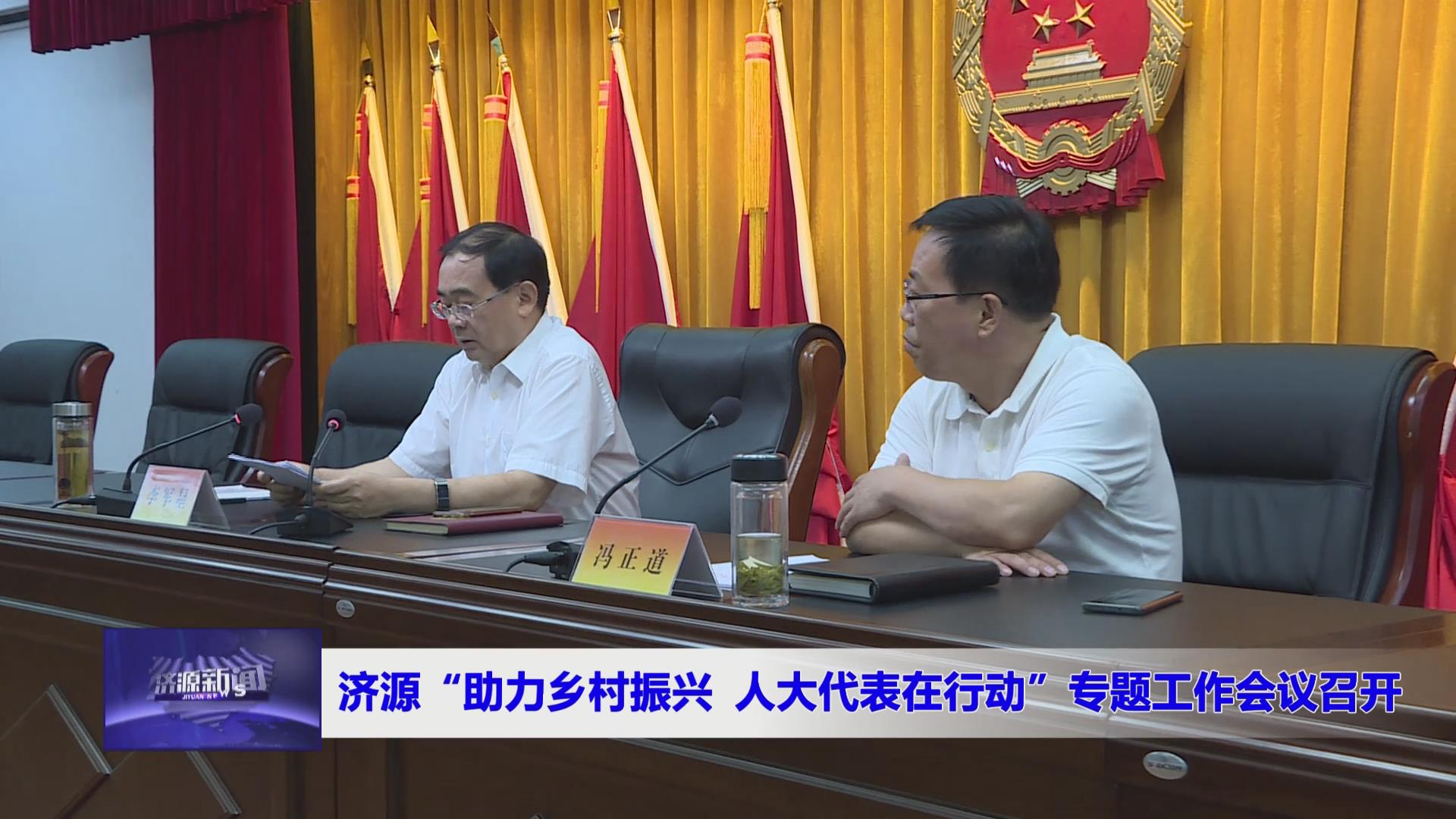 濟(jì)源網(wǎng)