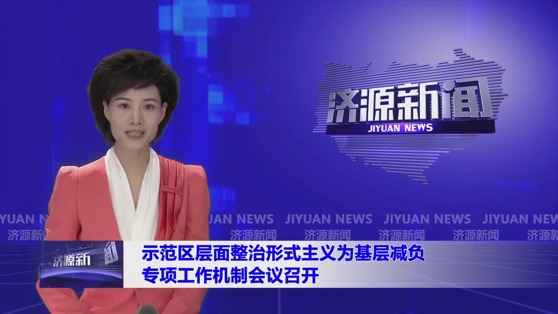 濟(jì)源網(wǎng)