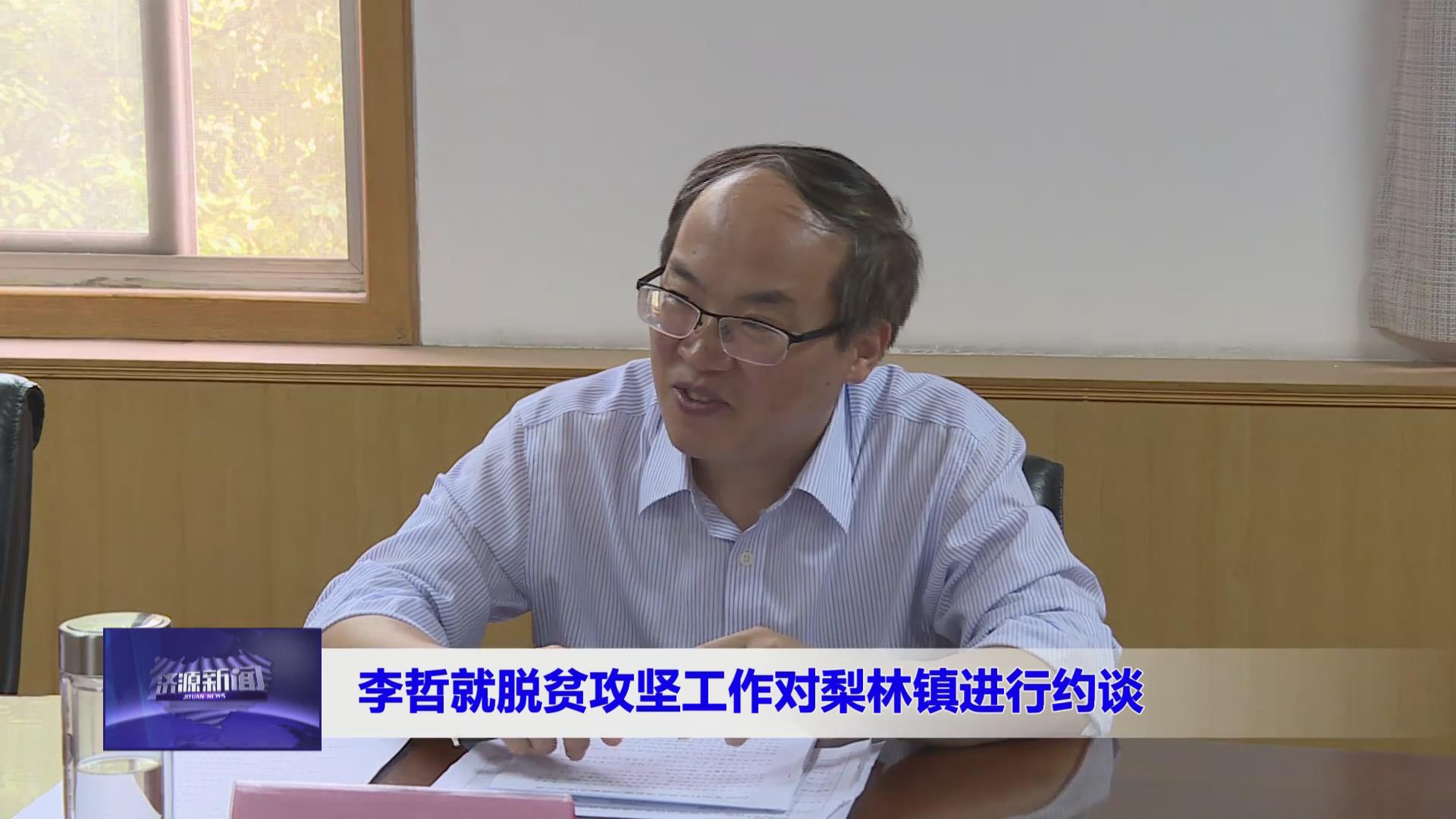 濟(jì)源網(wǎng)