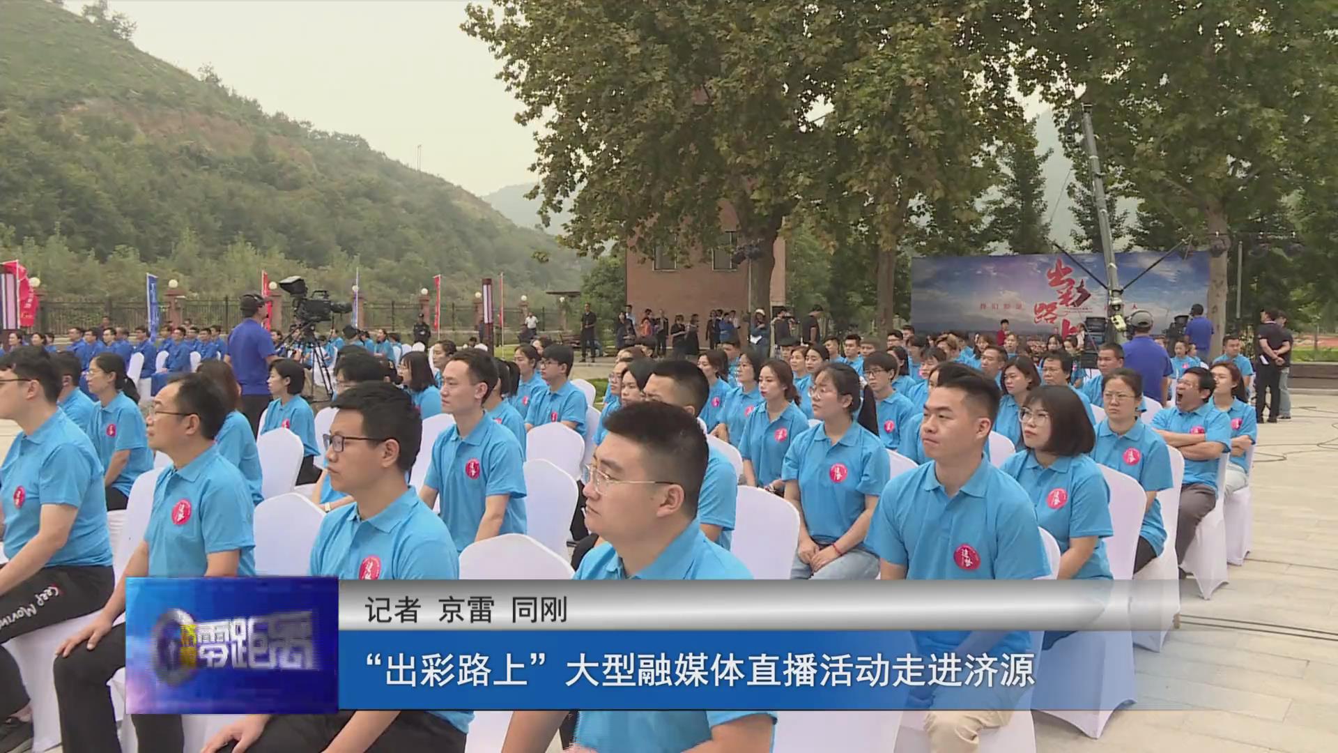 濟(jì)源網(wǎng)