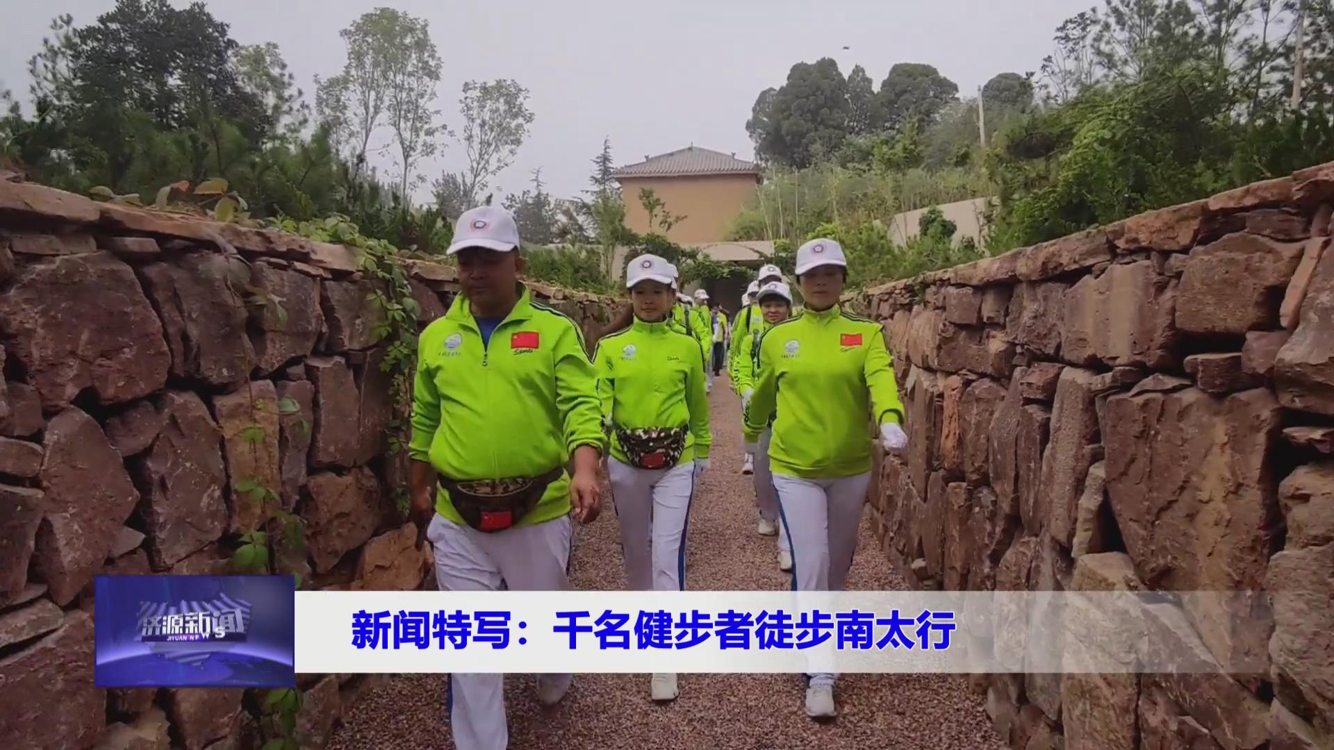 濟(jì)源網(wǎng)