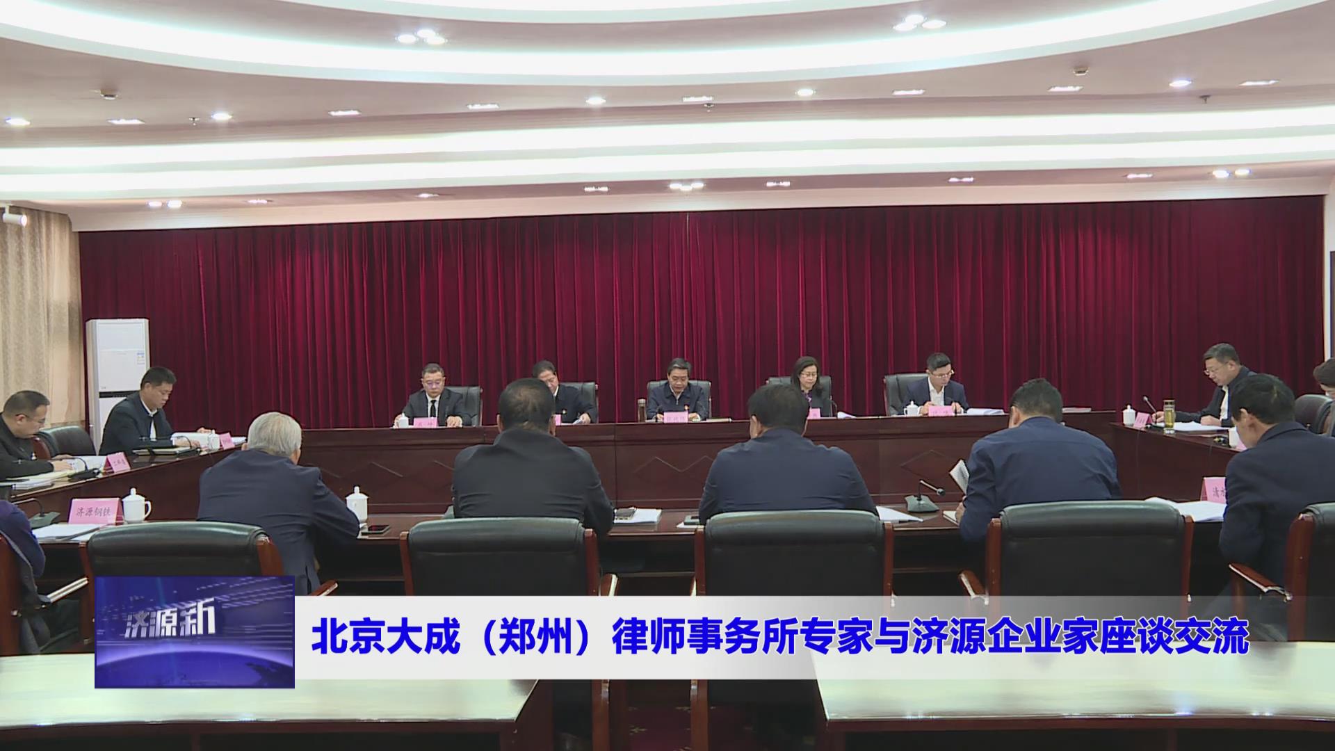 濟(jì)源網(wǎng)