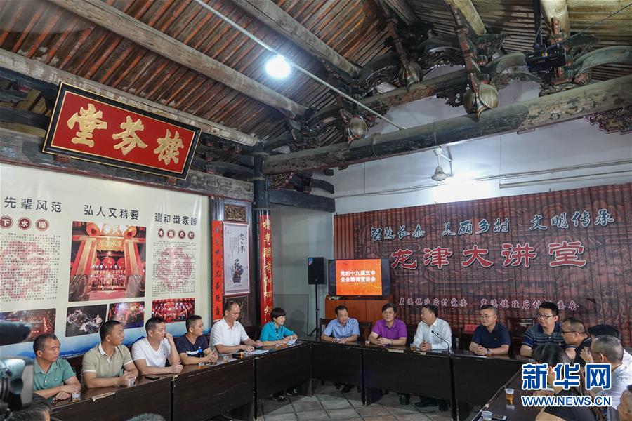 （五中全會(huì)精神在基層·圖文互動(dòng)）（3）天津、福建、廣東、云南等地創(chuàng)新形式讓黨的十九屆五中全會(huì)精神“飛入尋常百姓家”