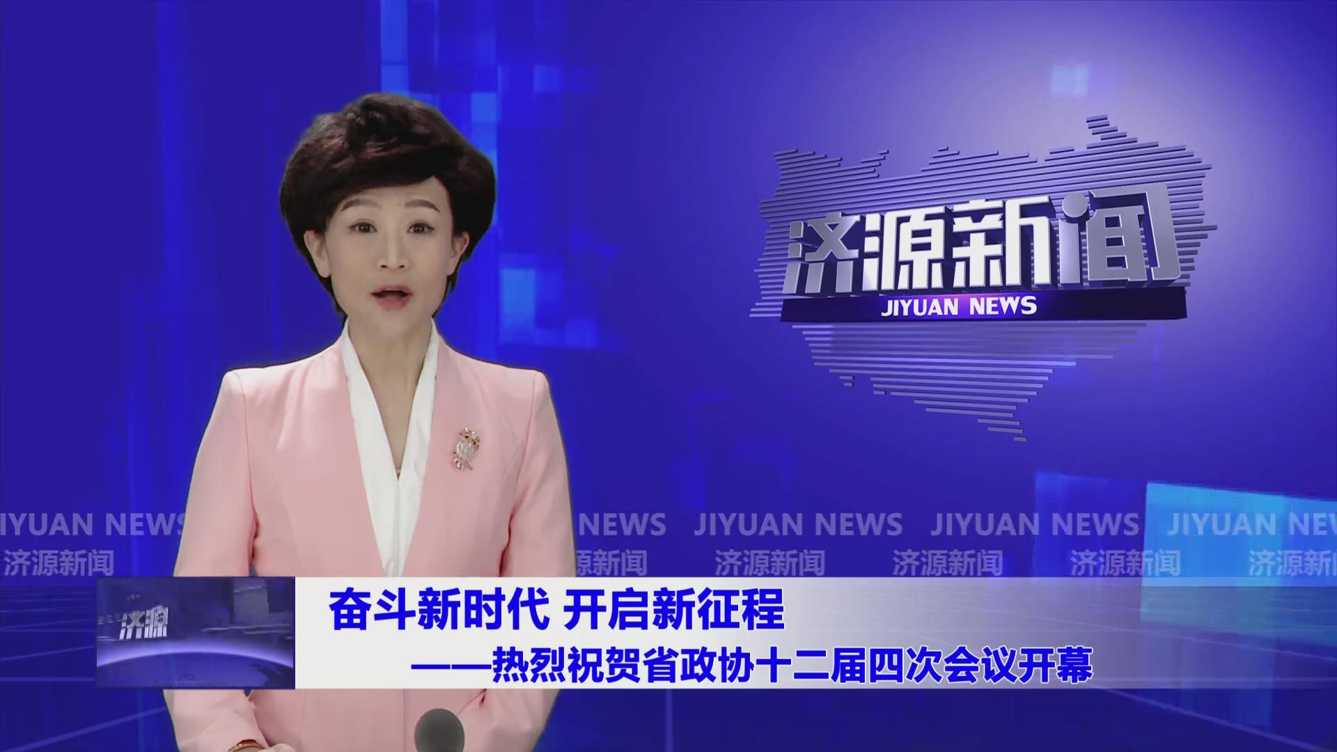 濟(jì)源網(wǎng)