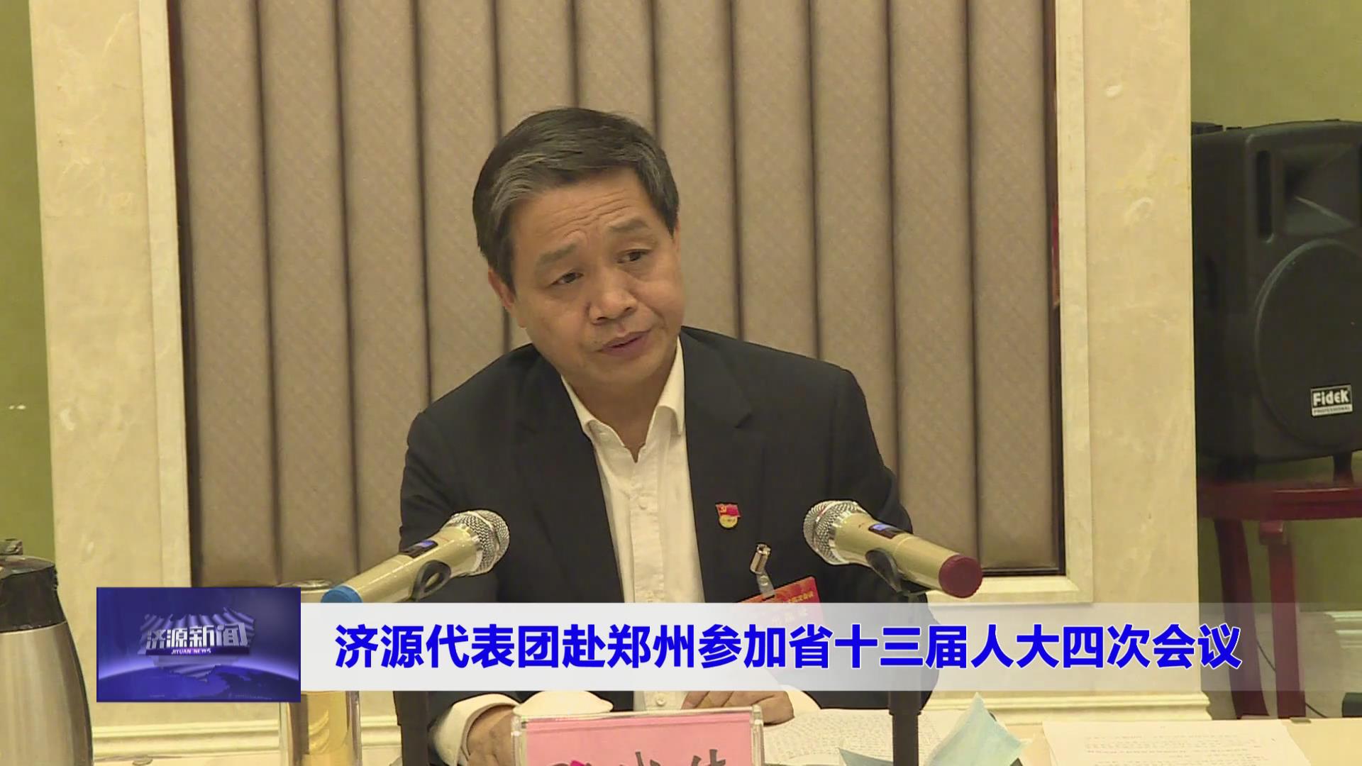 濟(jì)源網(wǎng)