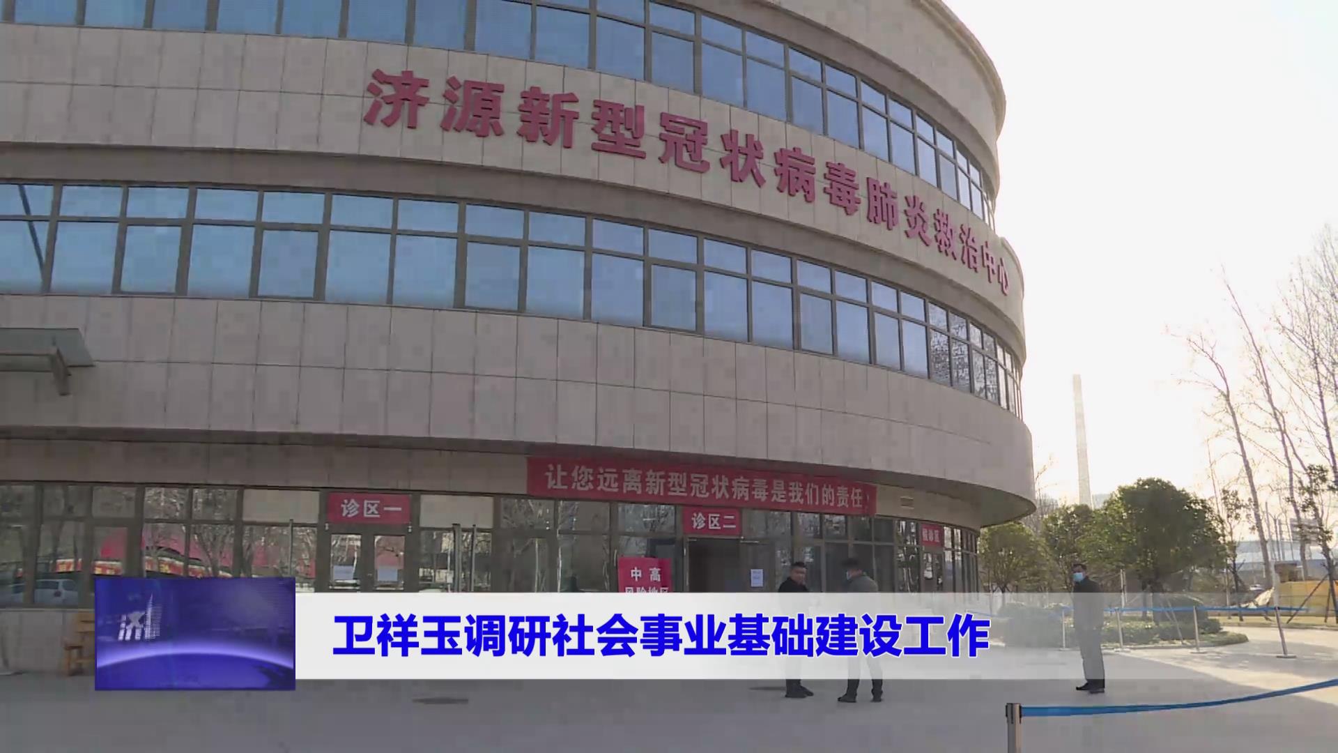 濟(jì)源網(wǎng)