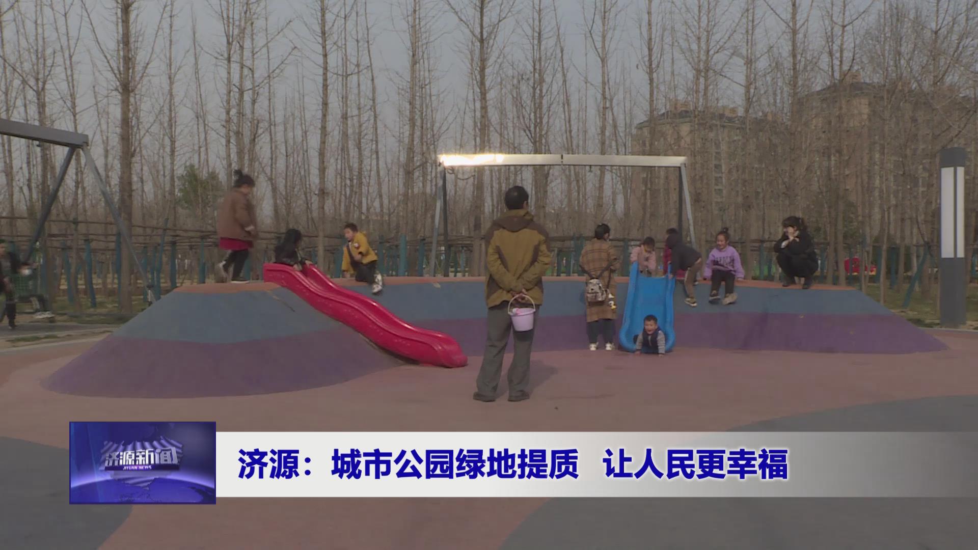 濟(jì)源網(wǎng)