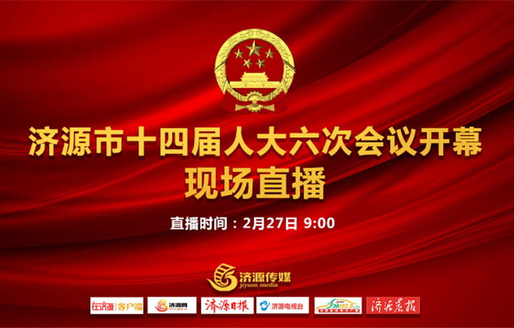 濟(jì)源網(wǎng)