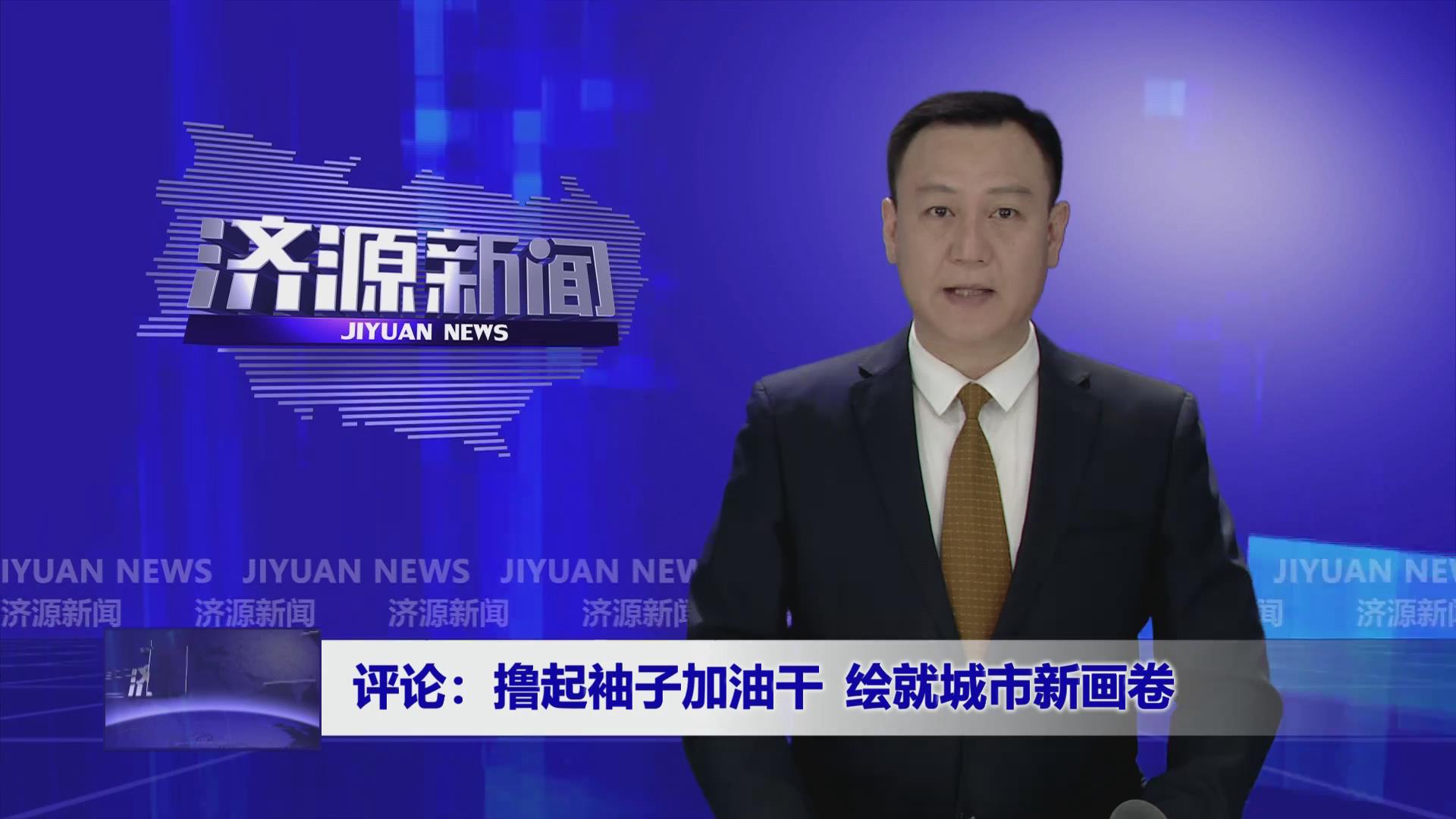 濟(jì)源網(wǎng)