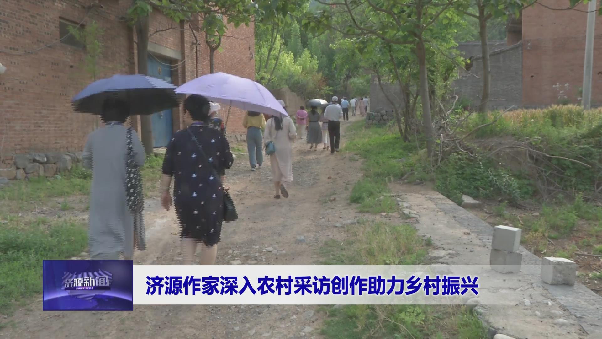 濟(jì)源網(wǎng)