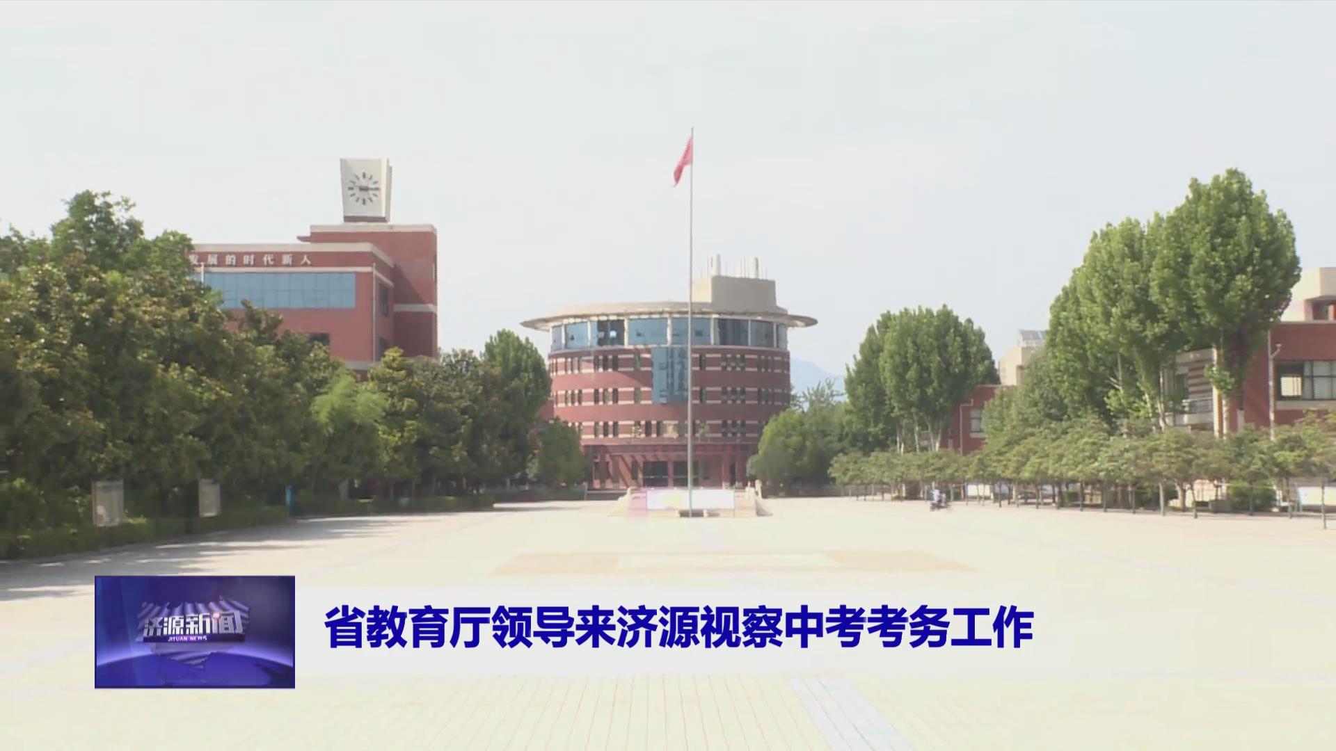 濟(jì)源網(wǎng)