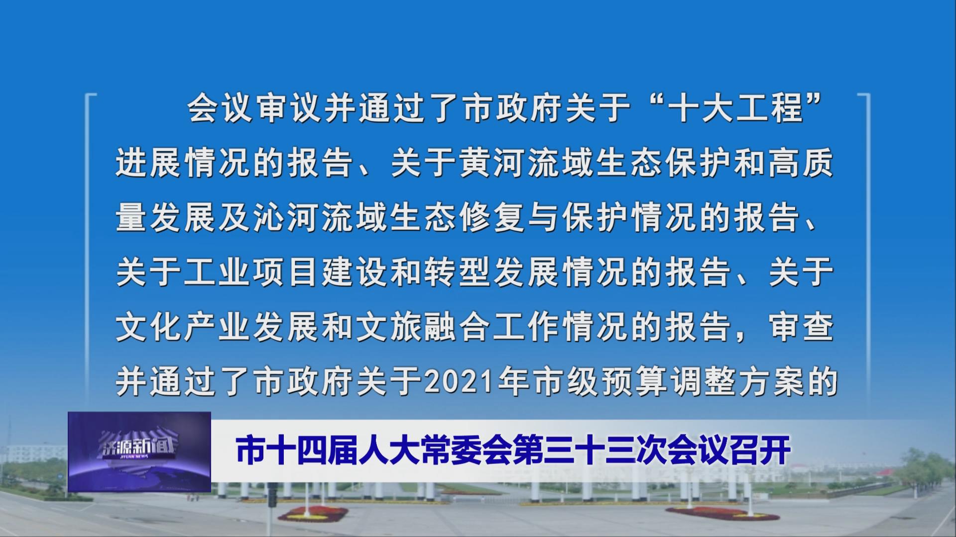 濟(jì)源網(wǎng)