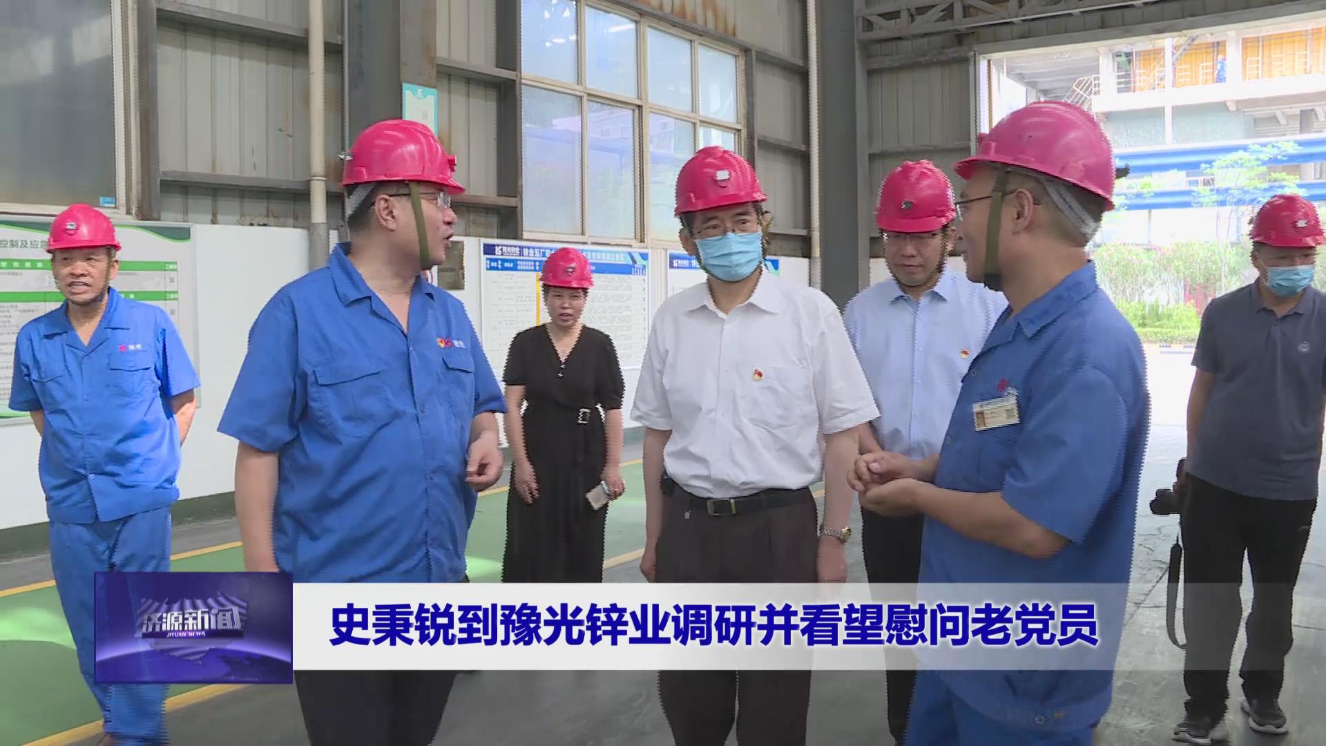 濟(jì)源網(wǎng)