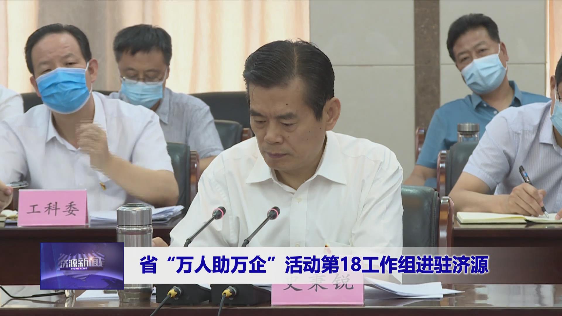 濟(jì)源網(wǎng)