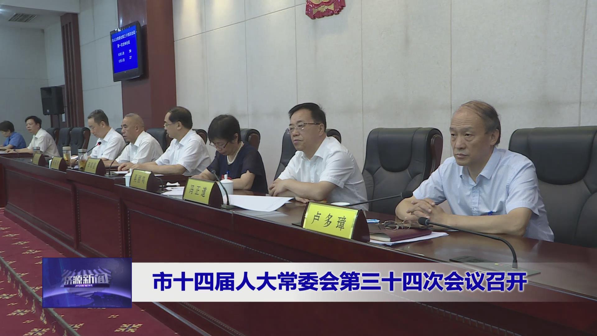 濟(jì)源網(wǎng)