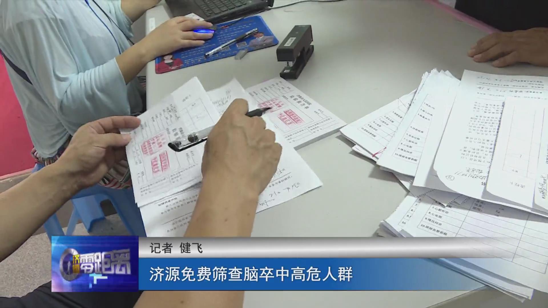 濟(jì)源網(wǎng)