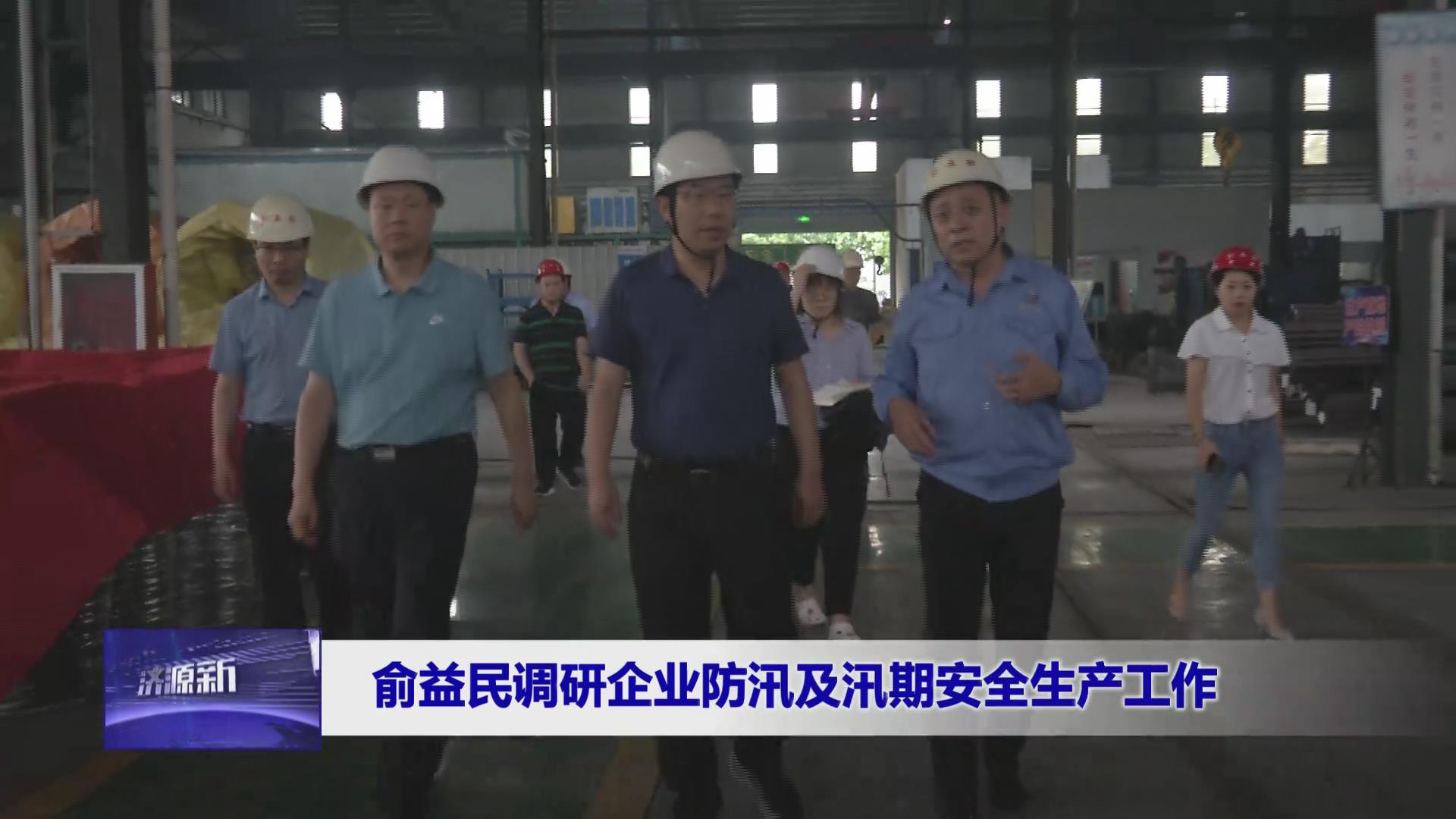 濟(jì)源網(wǎng)