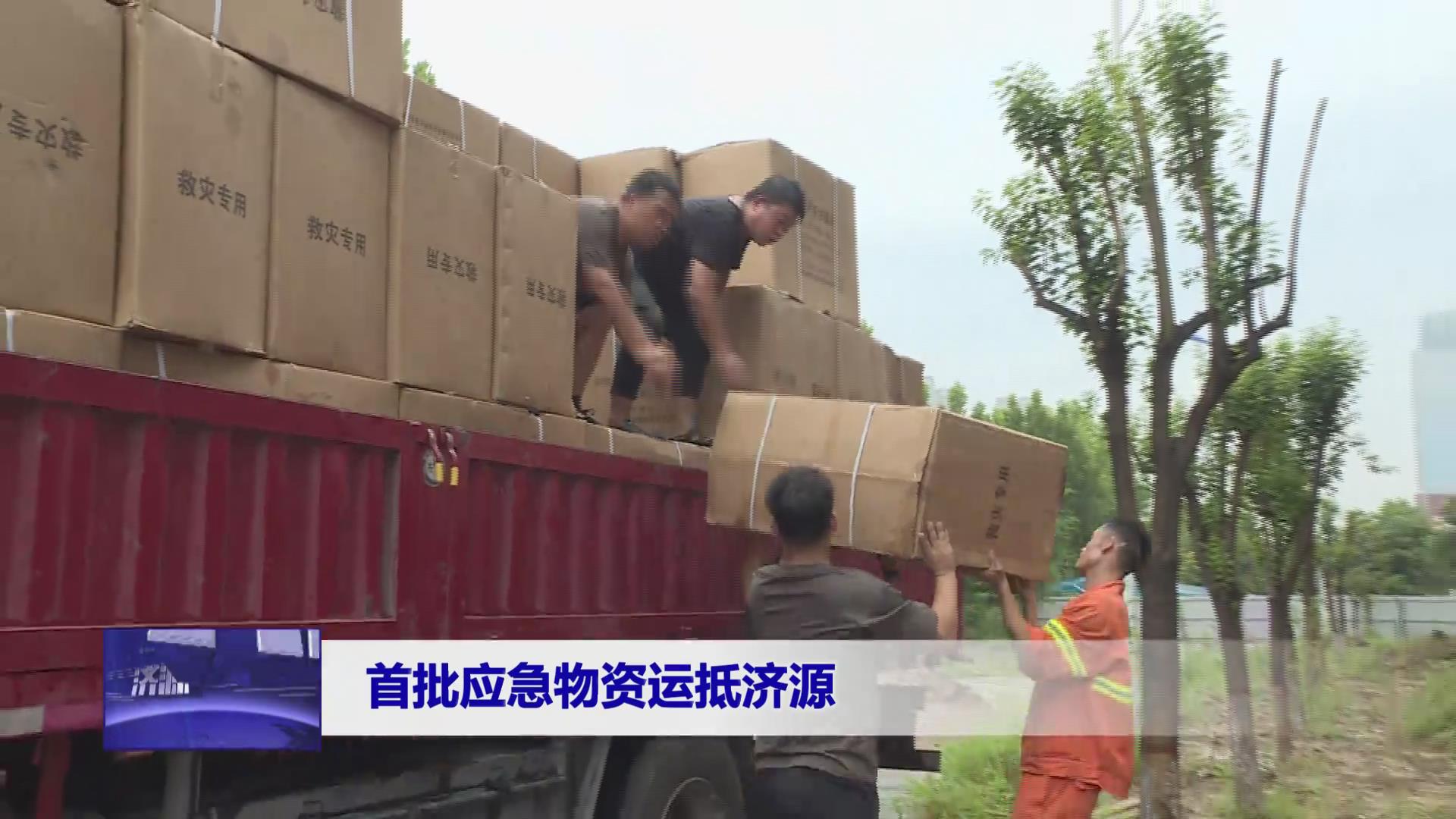 濟(jì)源網(wǎng)