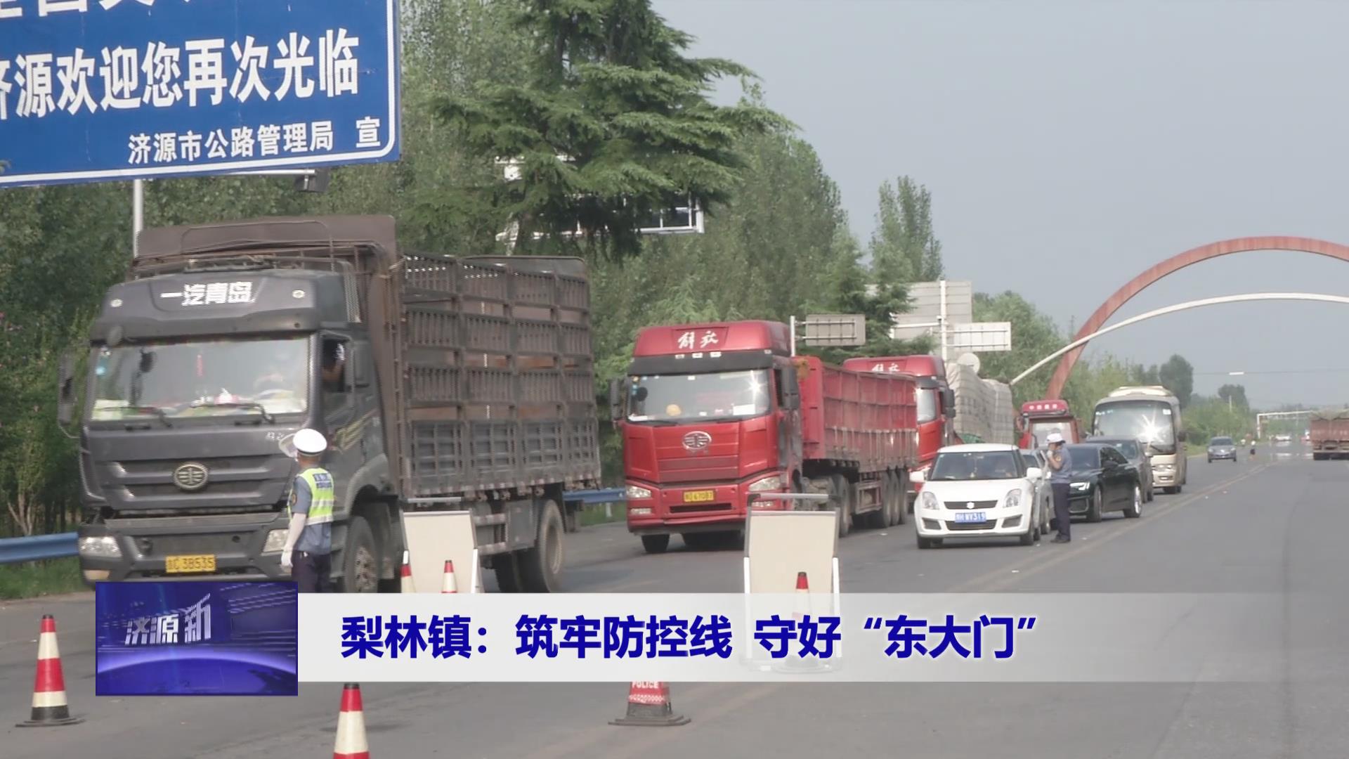 濟(jì)源網(wǎng)