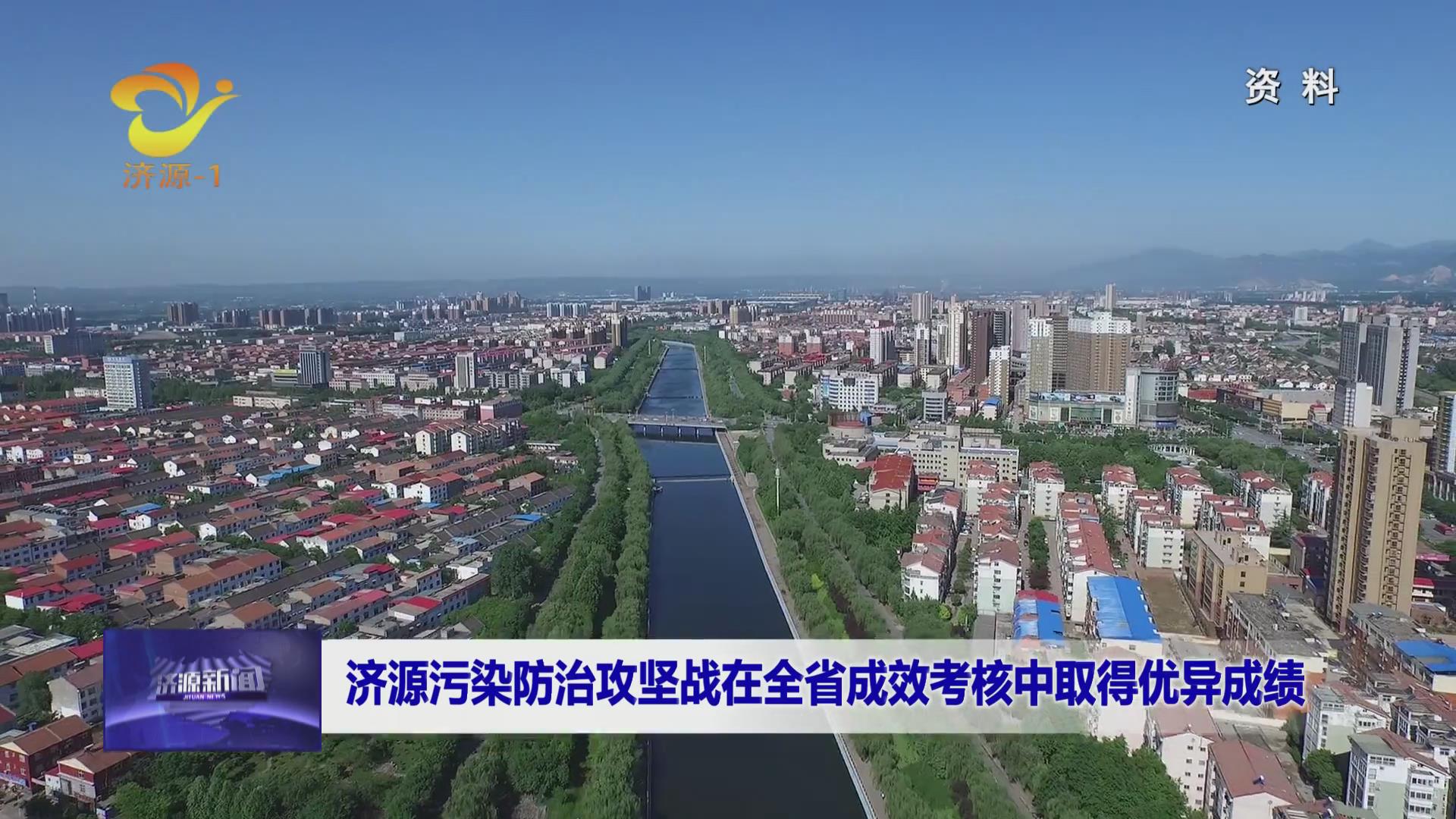 濟(jì)源網(wǎng)