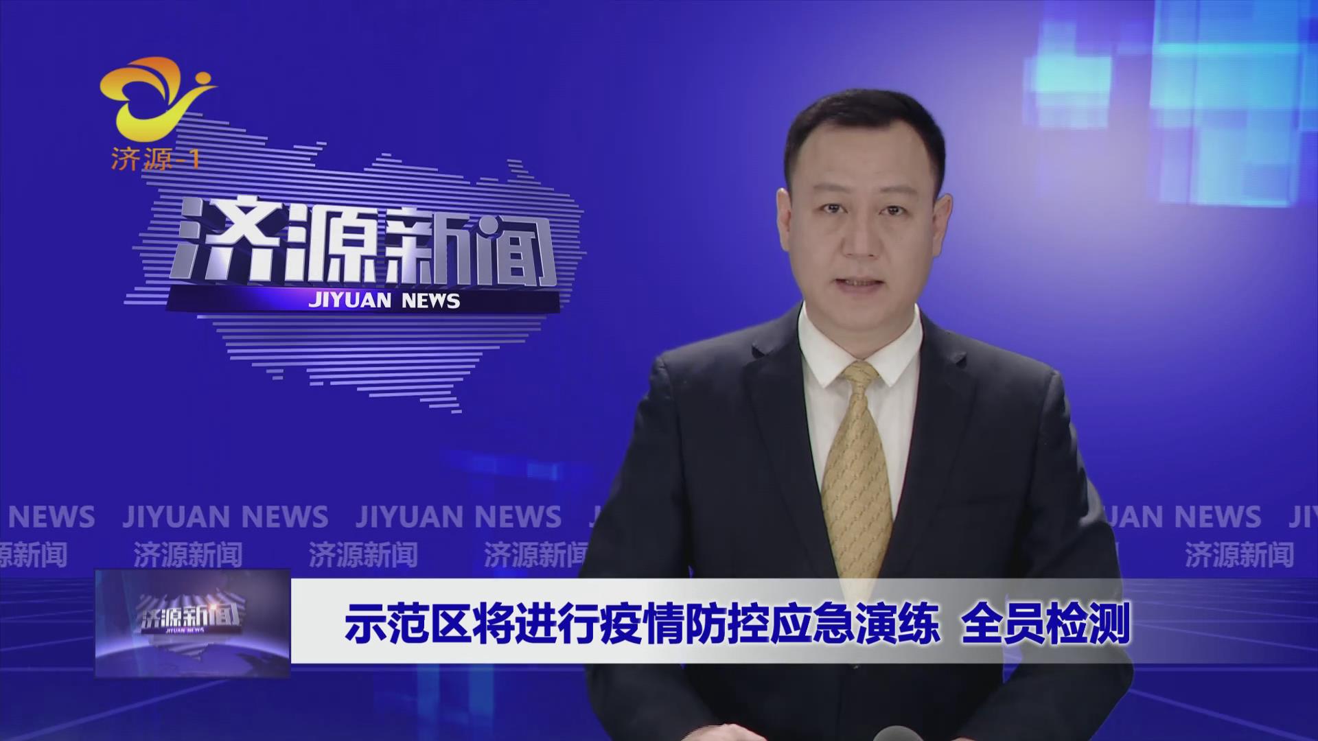 濟(jì)源網(wǎng)