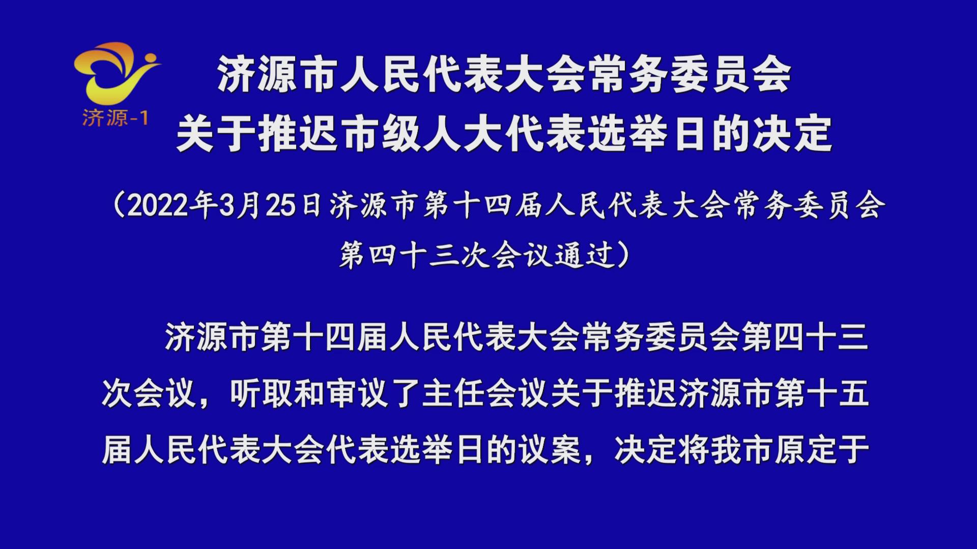 濟(jì)源網(wǎng)