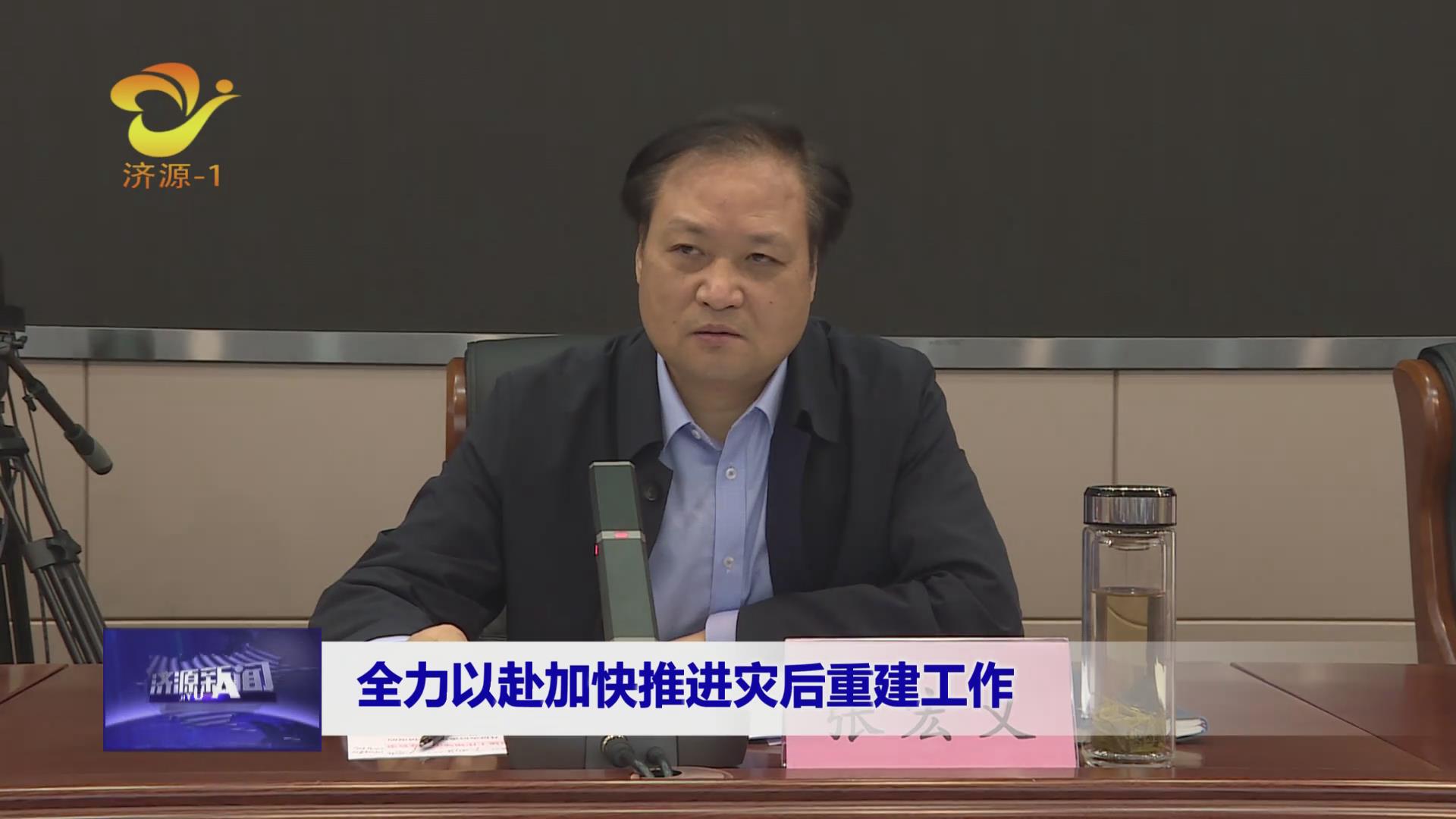 濟(jì)源網(wǎng)