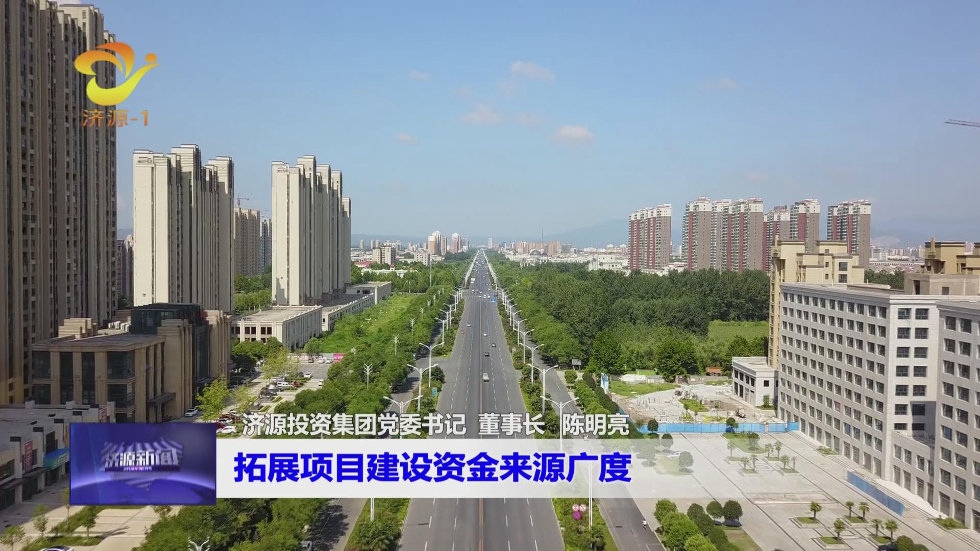 濟(jì)源網(wǎng)