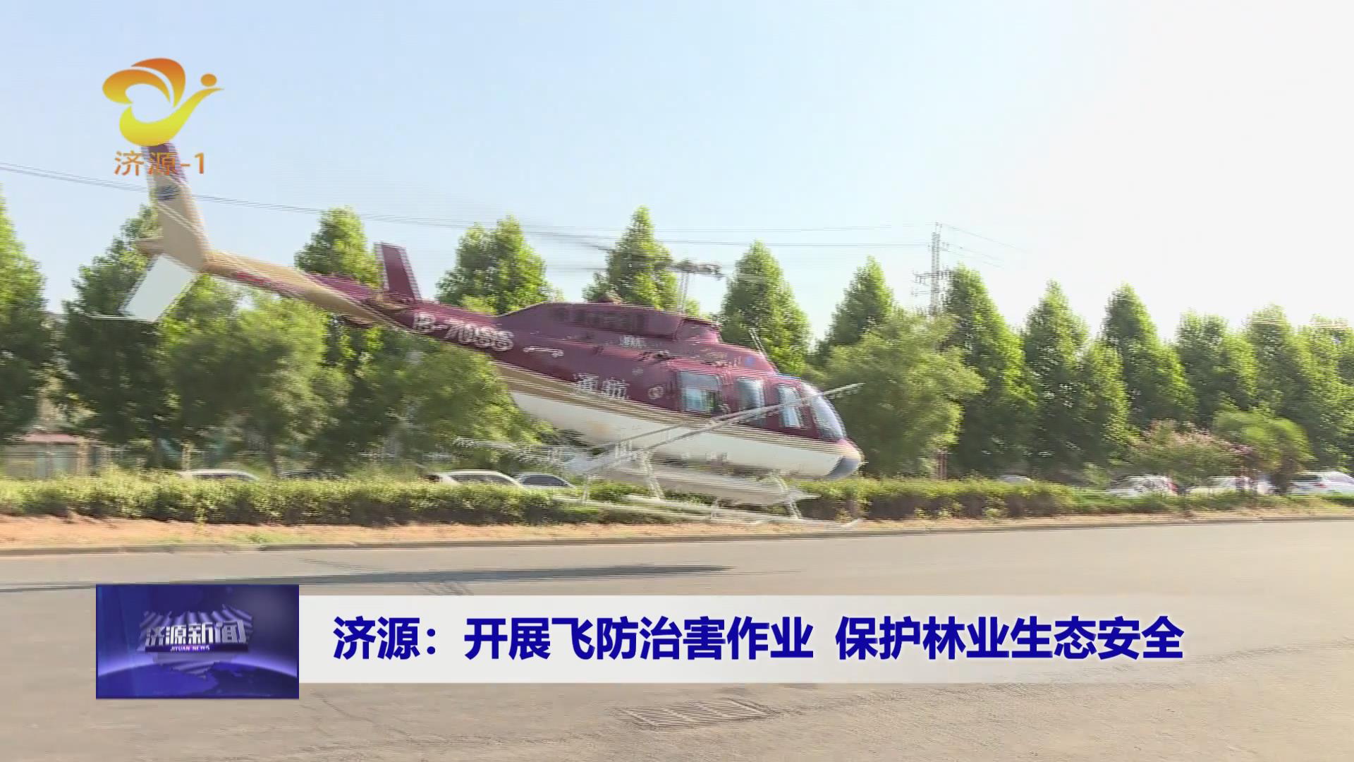 濟(jì)源網(wǎng)