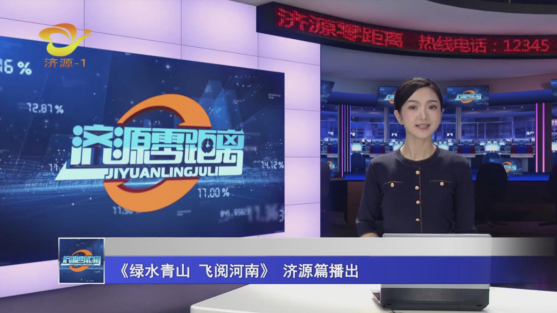 濟(jì)源網(wǎng)