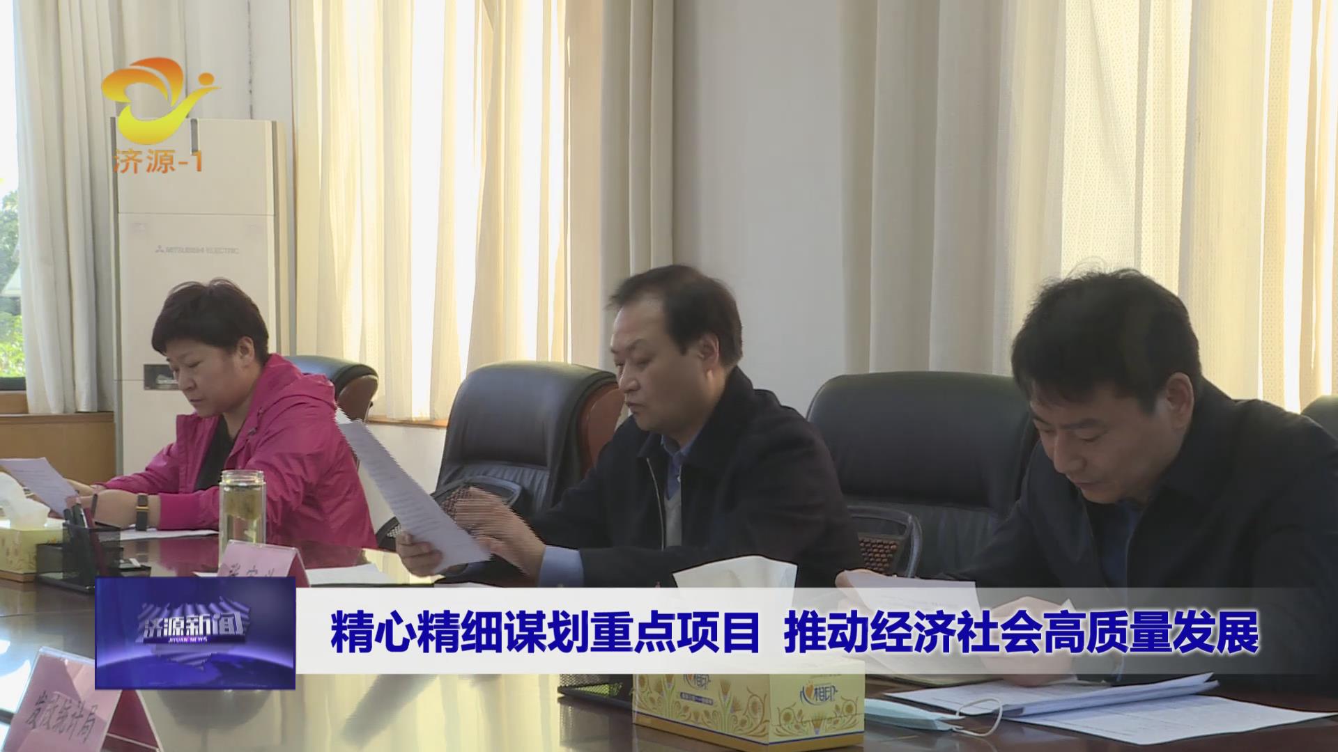 濟(jì)源網(wǎng)