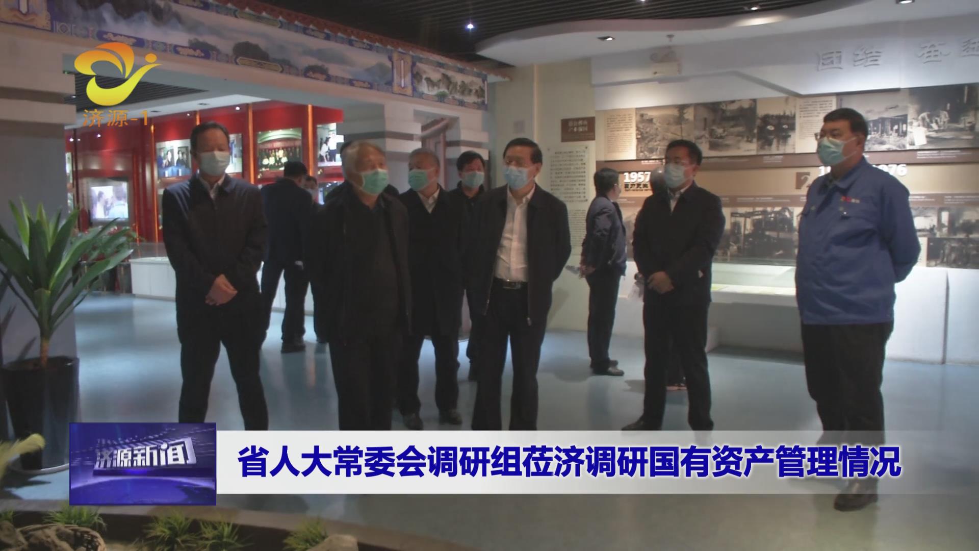 濟(jì)源網(wǎng)