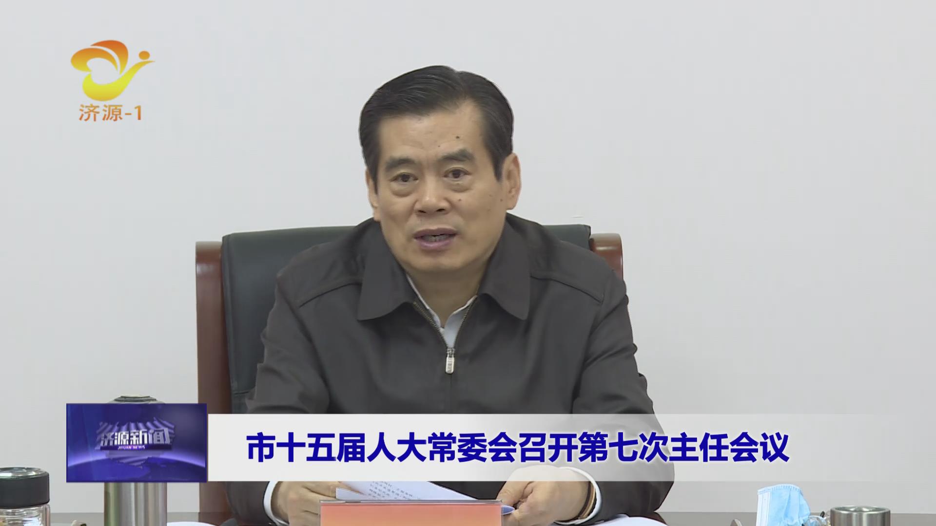 濟(jì)源網(wǎng)