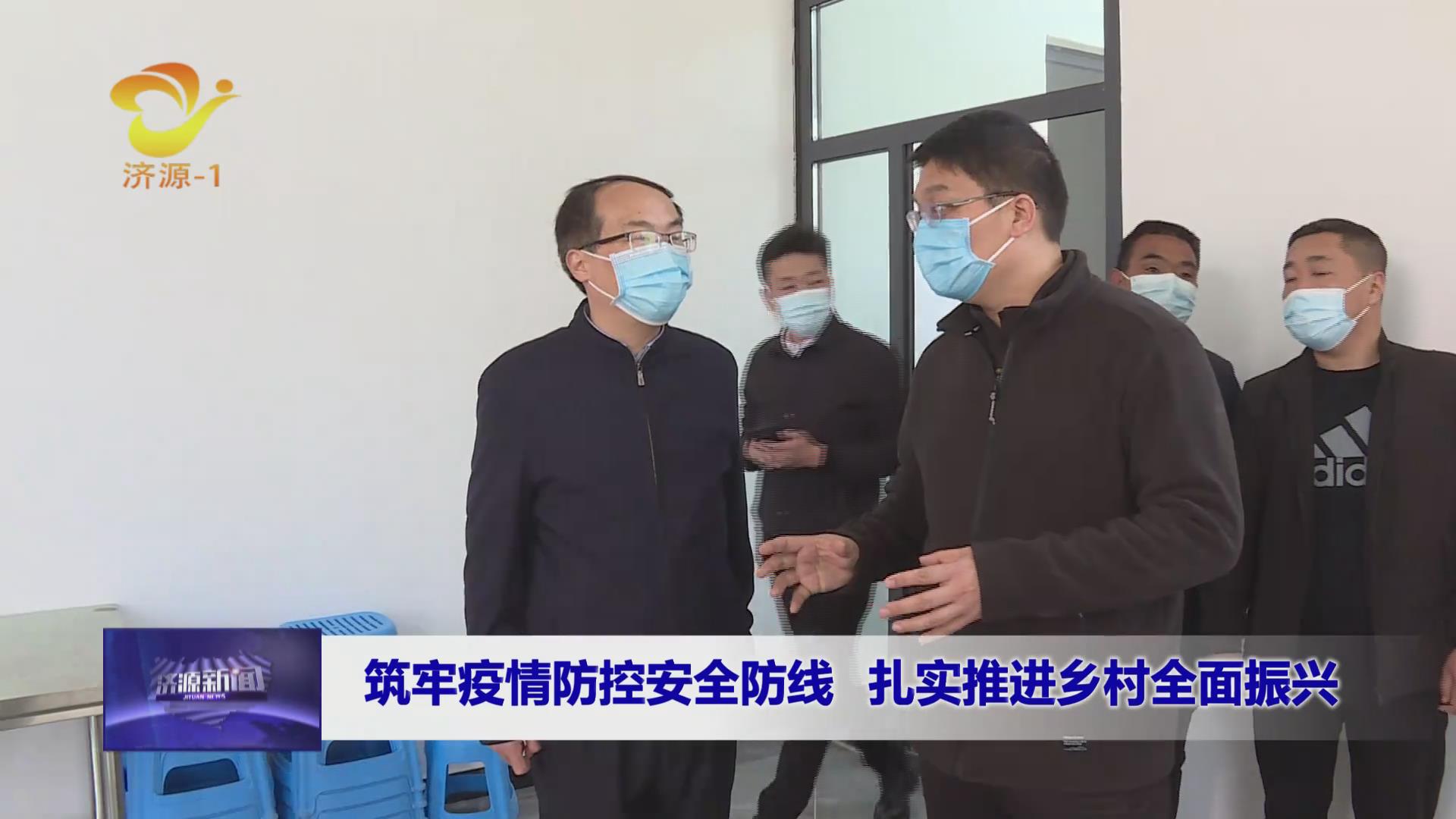 濟(jì)源網(wǎng)