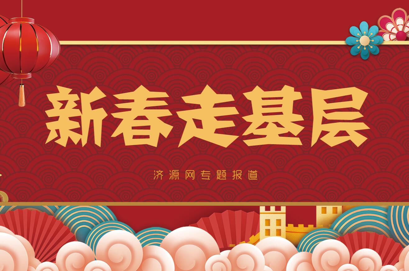 濟(jì)源網(wǎng)