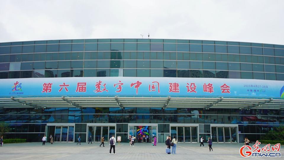 組圖直擊，第六屆數(shù)字中國建設(shè)峰會(huì)今日開幕