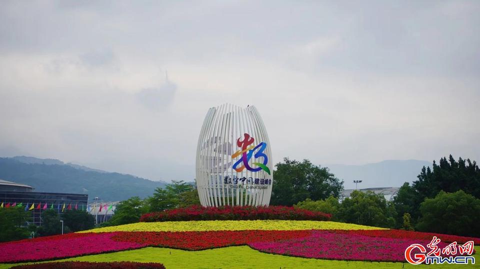 組圖直擊，第六屆數(shù)字中國建設(shè)峰會(huì)今日開幕