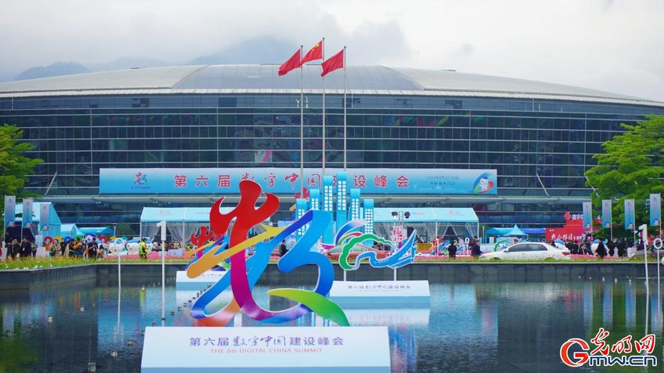 組圖直擊，第六屆數(shù)字中國建設(shè)峰會(huì)今日開幕