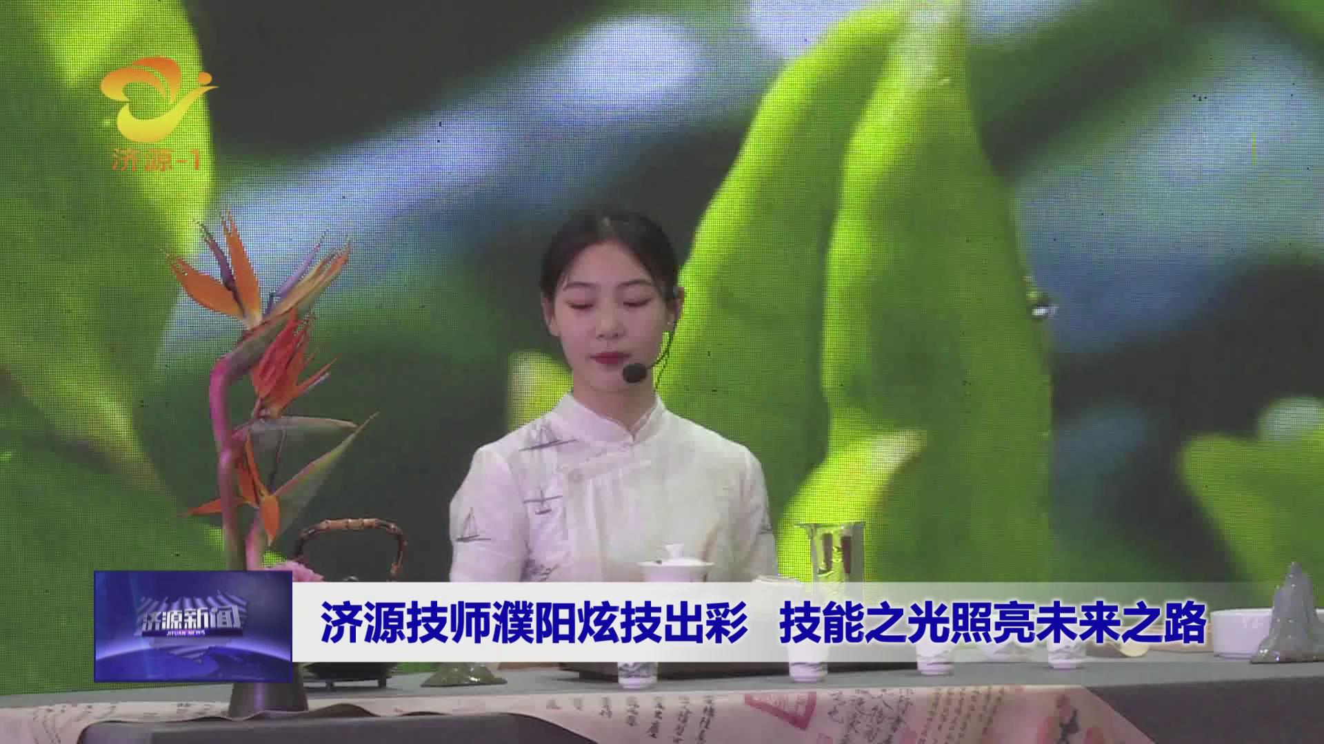 濟(jì)源網(wǎng)