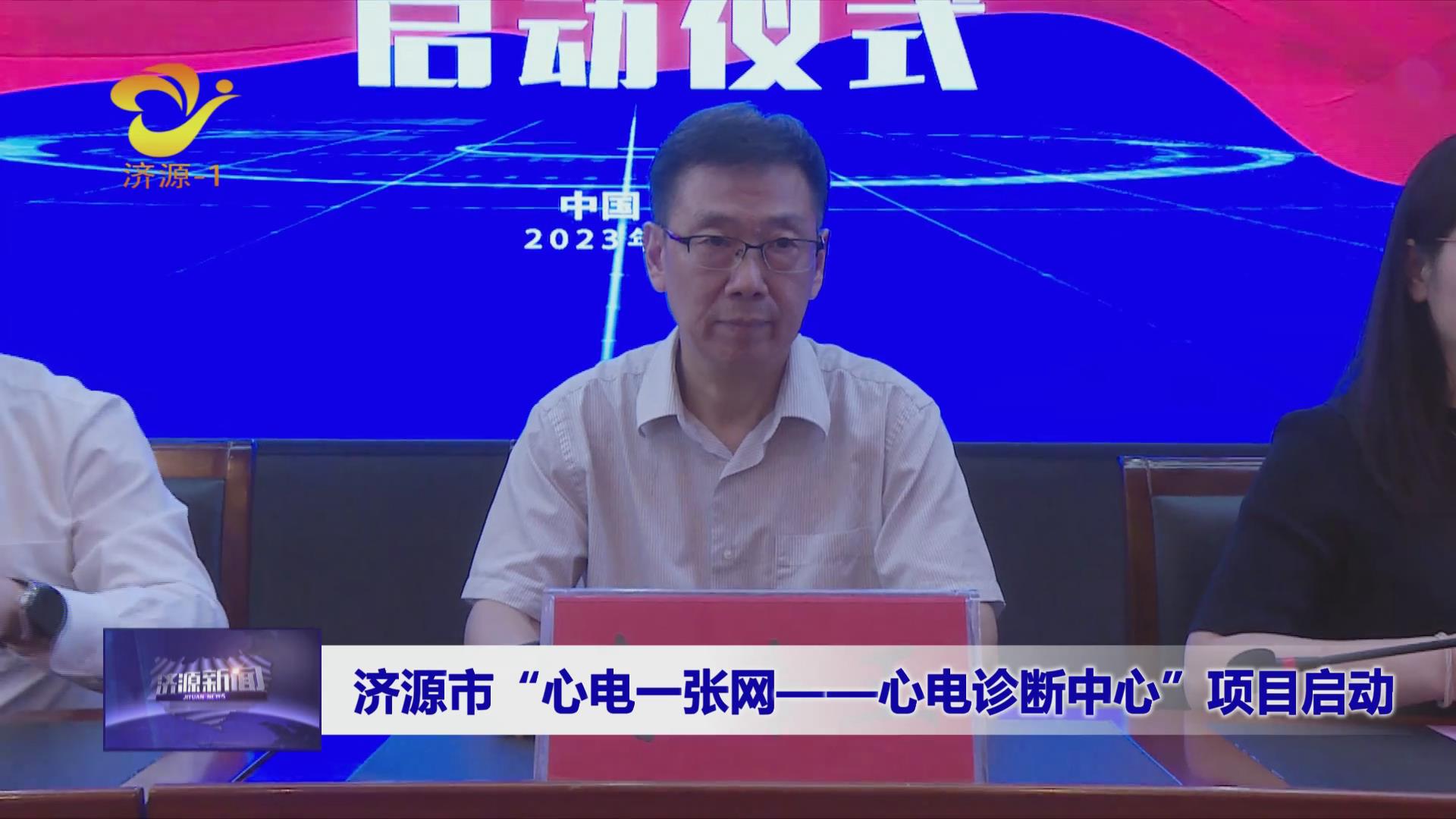 濟(jì)源網(wǎng)