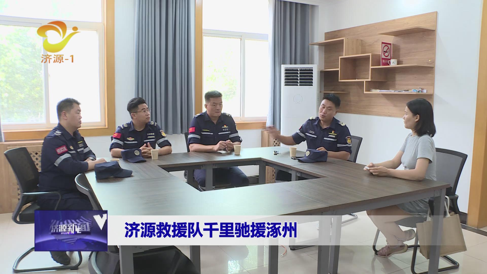 濟(jì)源網(wǎng)