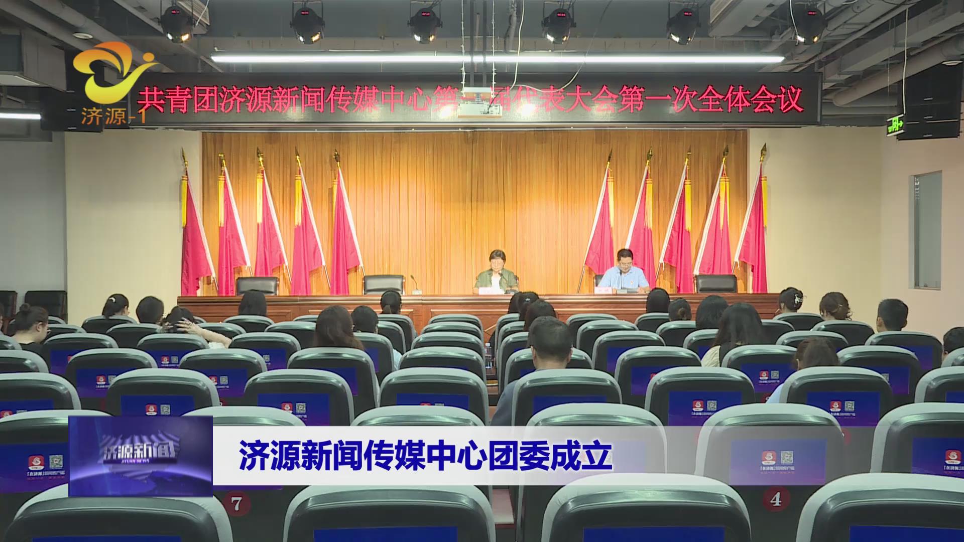 濟(jì)源網(wǎng)