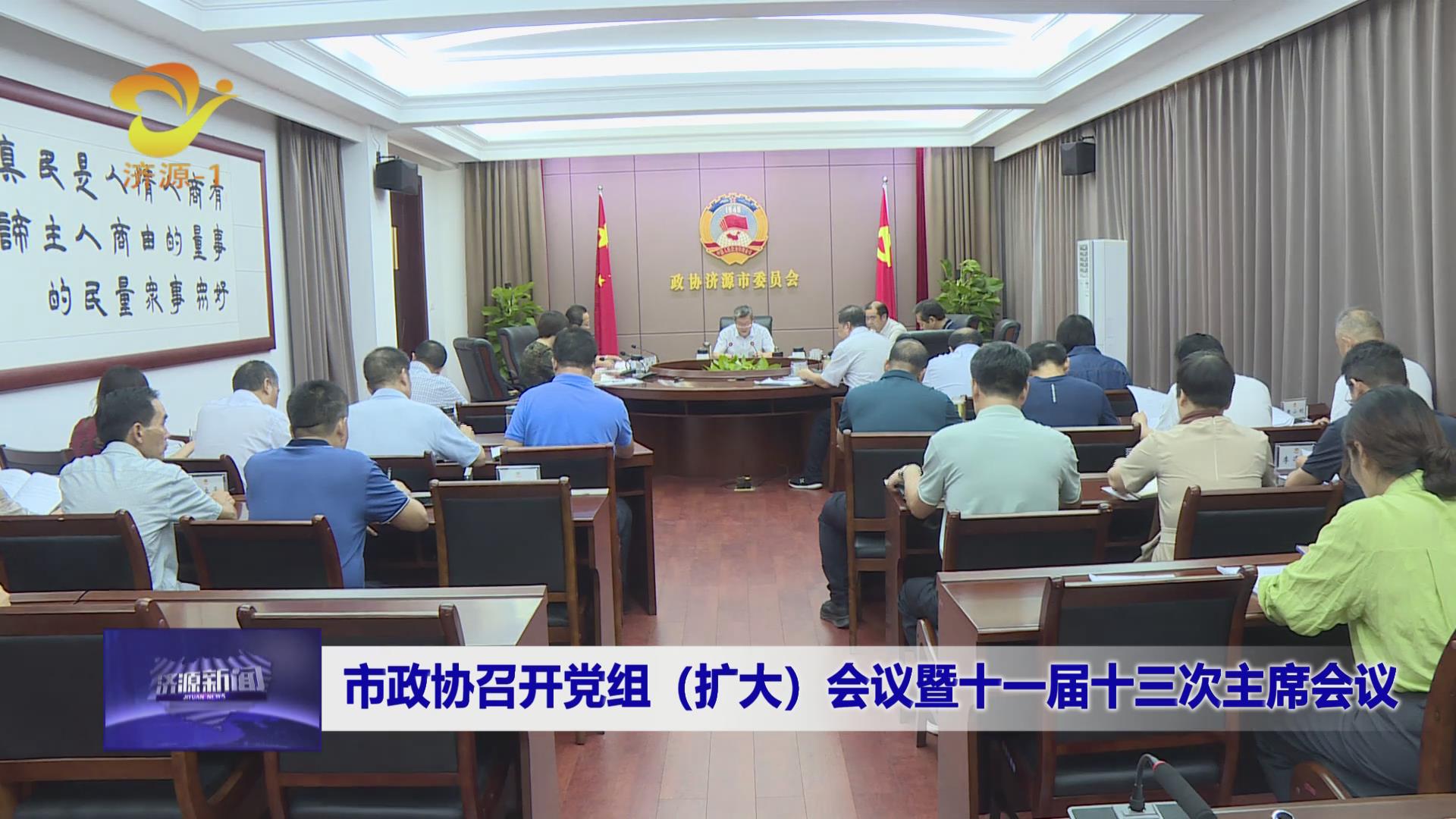 濟(jì)源網(wǎng)