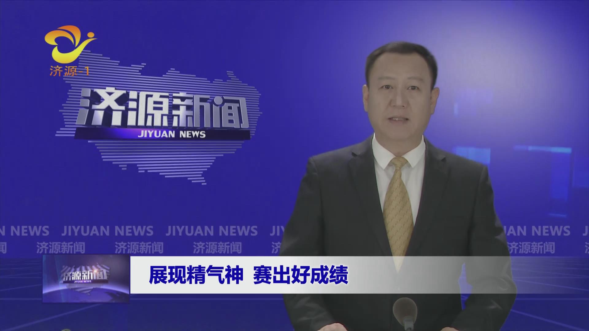 濟(jì)源網(wǎng)