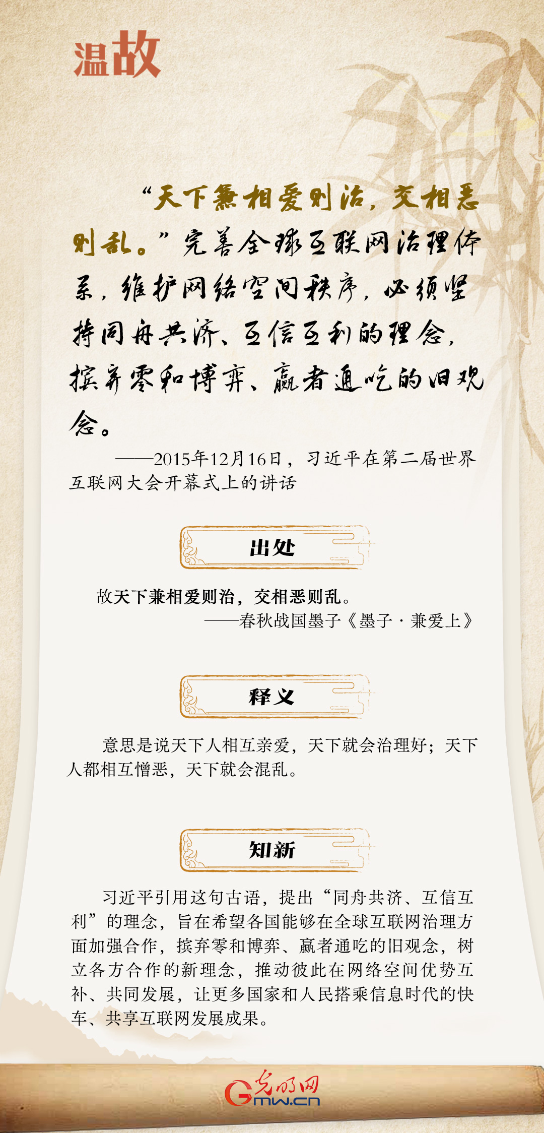 【烏鎮(zhèn)“網(wǎng)事”】“十年之約”，習(xí)近平這樣“典”論網(wǎng)絡(luò)空間命運共同體