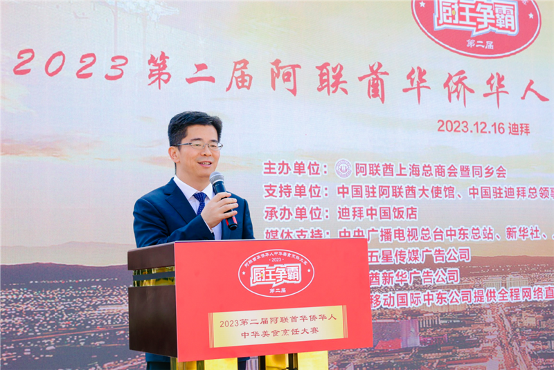 中國駐迪拜總領(lǐng)事李旭航致辭。阿聯(lián)酋上?？偵虝咄l(xiāng)會供圖