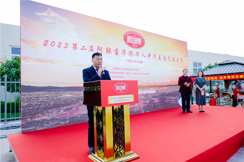 成富強(qiáng)致辭。阿聯(lián)酋上?？偵虝咄l(xiāng)會供圖