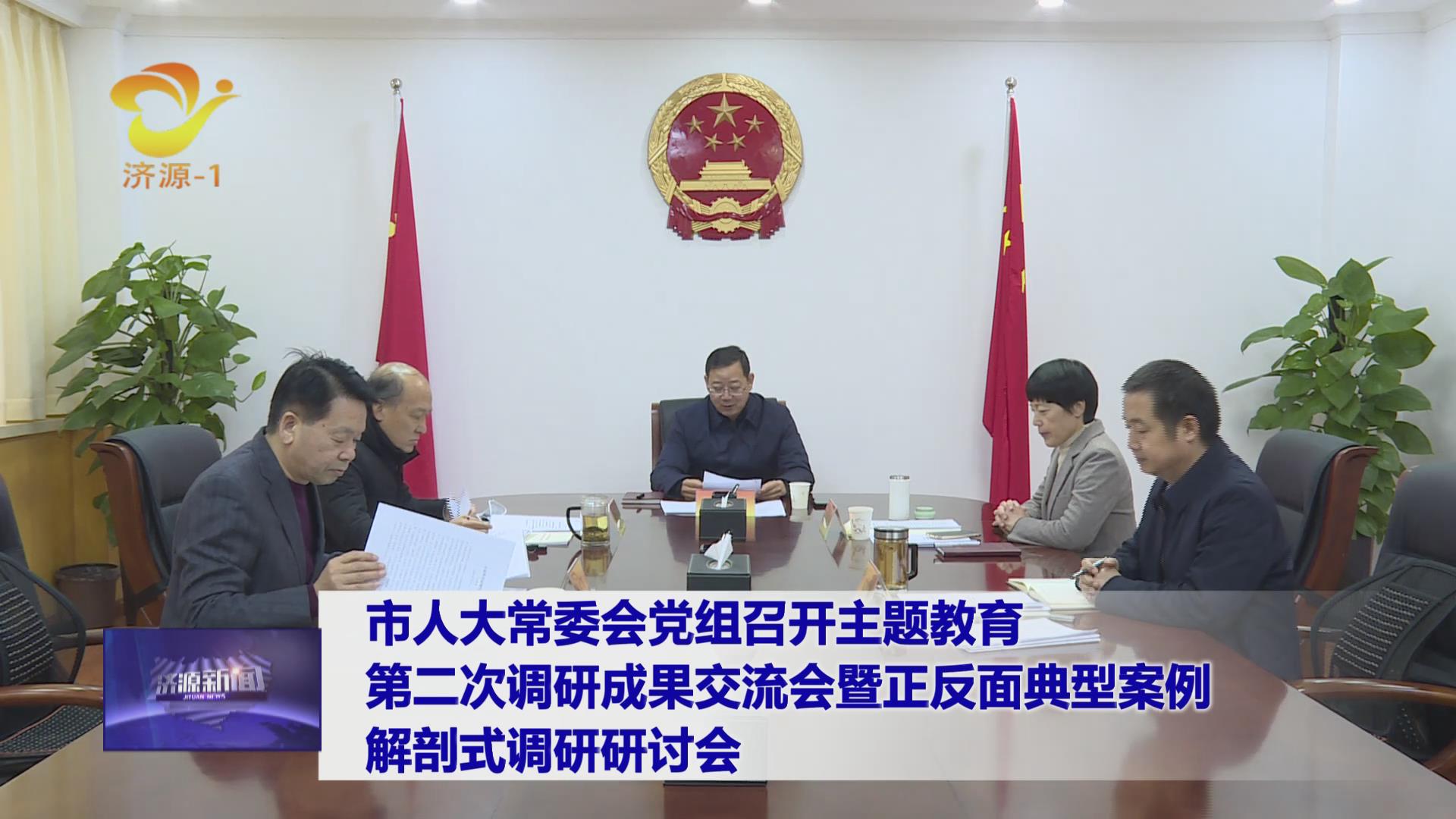 濟(jì)源網(wǎng)